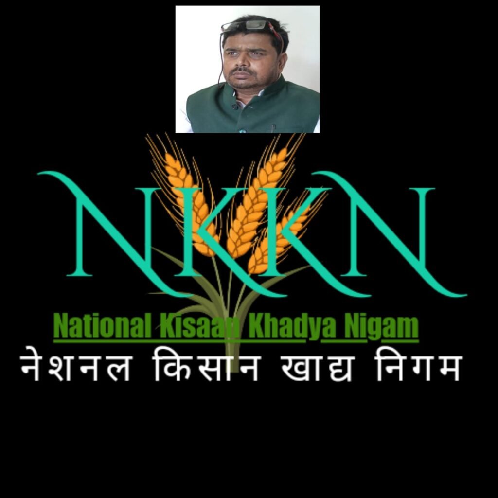 District Training centre of NATIONAL KISAAN KHADYA NIGAM