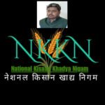 District Training centre of NATIONAL KISAAN KHADYA NIGAM